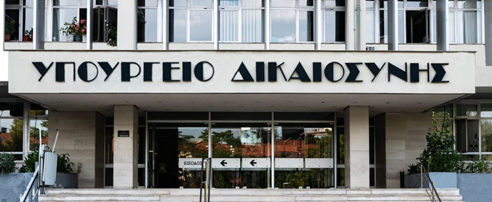 Σε διαβούλευση το νομοσχέδιο του υπουργείου Δικαιοσύνης για τις παρακολουθήσεις – Τι περιλαμβάνει