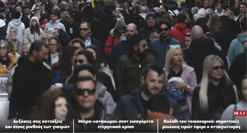 Διαβάστε την Πέμπτη στην εφημερίδα “tomanifesto”:  Με το βλέμμα στην κοινωνία η κυβέρνηση