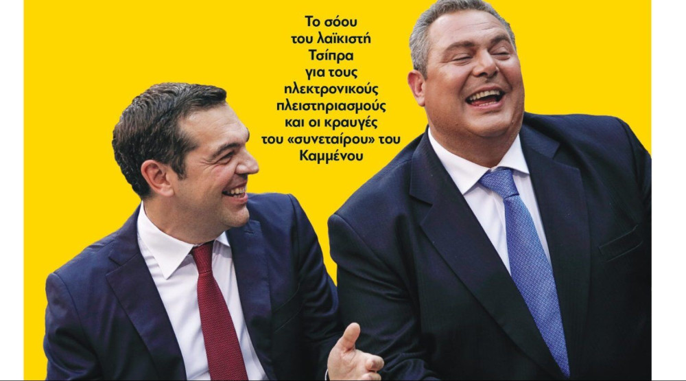 Διαβάστε την Πέμπτη στην εφημερίδα “tomanifesto”: Επιστροφή στο 2015