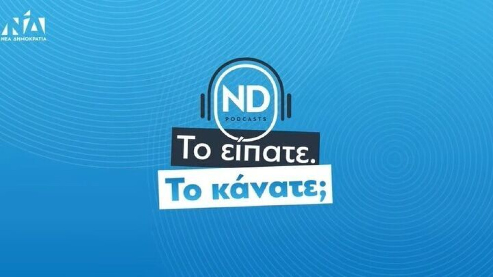 Στον αέρα το πρώτο podcast της ΝΔ με τον Γιάννη Οικονόμου: “Το είπατε. Το κάνατε;”