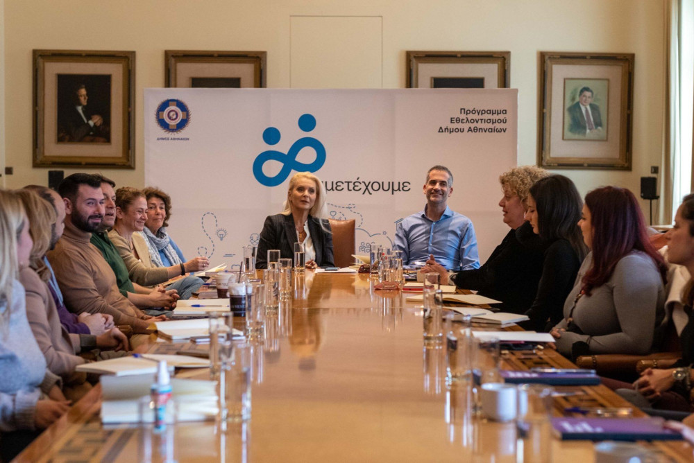 Πρόγραμμα “Συμμετέχουμε” δήμου Αθηναίων: Νέα σελίδα στον εθελοντισμό της πόλης