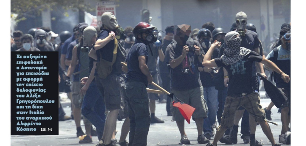 Διαβάστε τη Δευτέρα στην εφημερίδα “tomanifesto”: Υπόγειες διαδρομές Ελλήνων και Ιταλών μπαχαλάκηδων