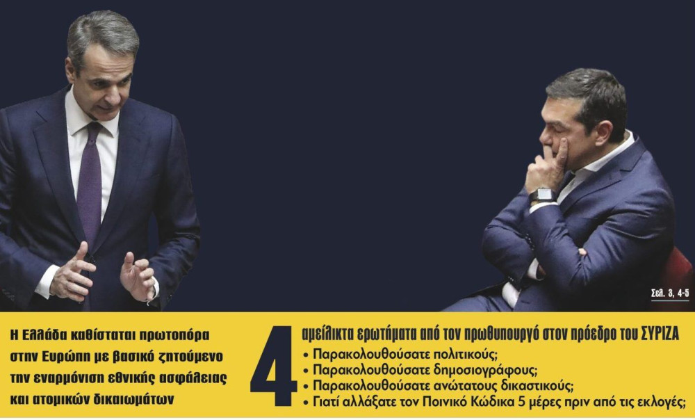 Διαβάστε την Παρασκευή στην εφημερίδα “tomanifesto”: Σκληρές απαντήσεις Μητσοτάκη στα χυδαία ψέματα του Τσίπρα