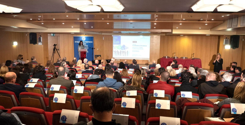 “Παιδεία στα Μέσα”: Μεγάλη συμμετοχή στην ημερίδα της Γενικής Γραμματείας Επικοινωνίας και Ενημέρωσης