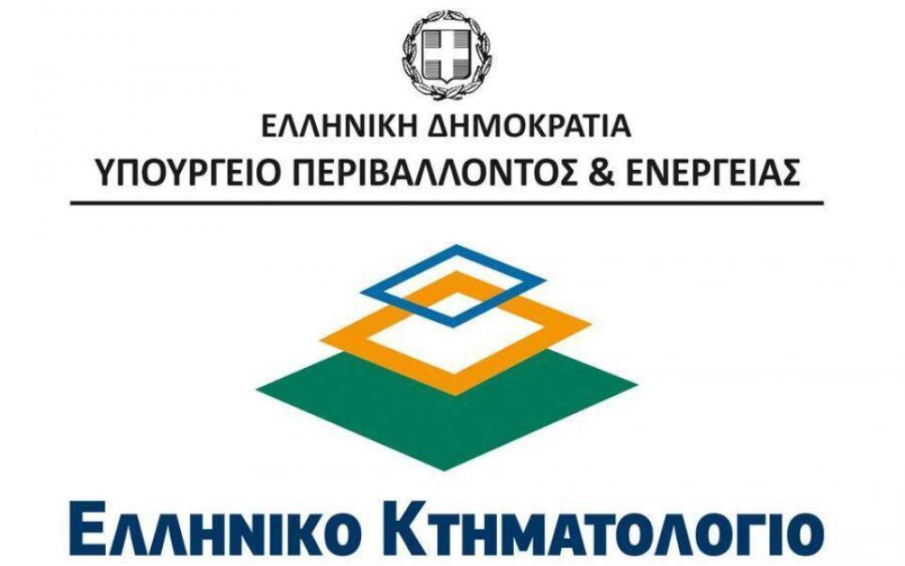 Κτηματολόγιο: Παράταση ενός έτους για τις διορθώσεις