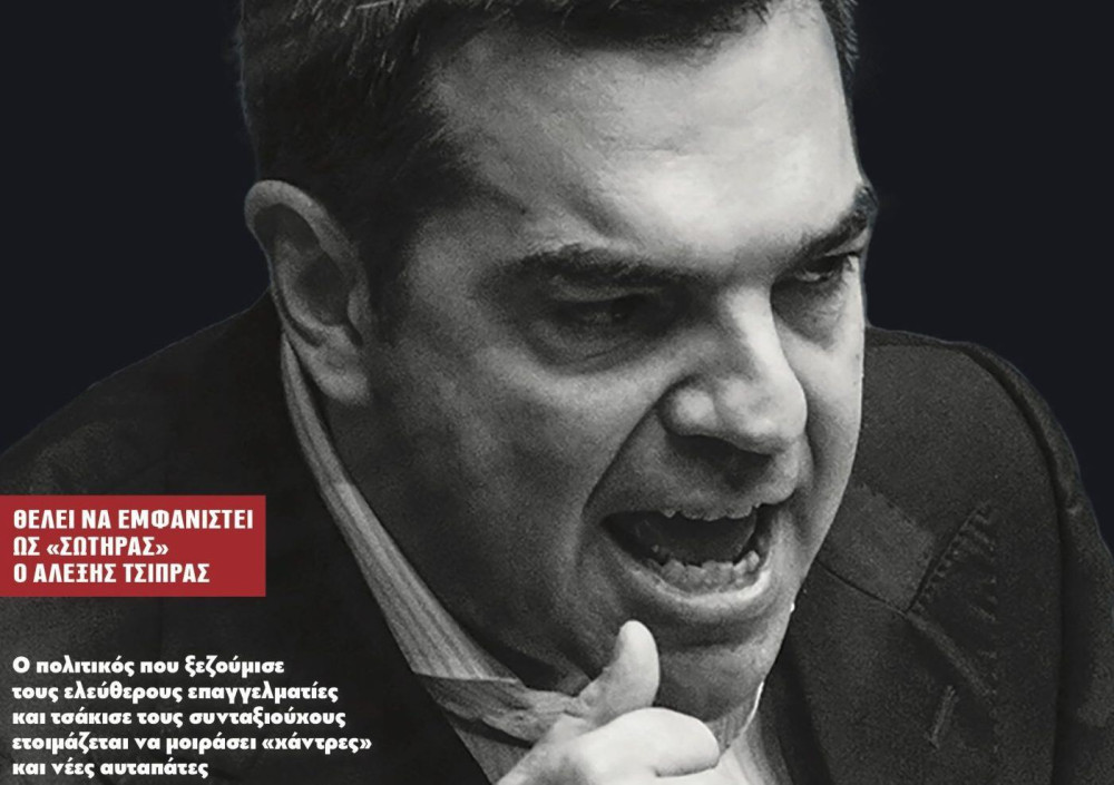 Διαβάστε στην εφημερίδα “tomanifesto”: O Ηρώδης της μεσαίας τάξης