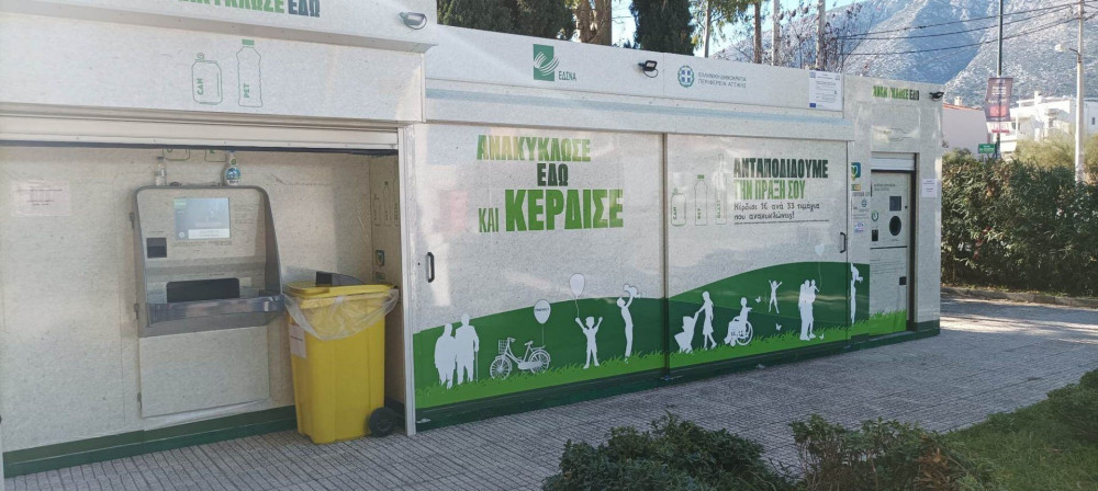 Δήμος Παιανίας: Ετοιμη η πρώτη Γωνιά Ανακύκλωσης – Ισ. Μάδης: Κοινωνικό, περιβαλλοντικό αλλά και ατομικό όφελος για τους πολίτες 
