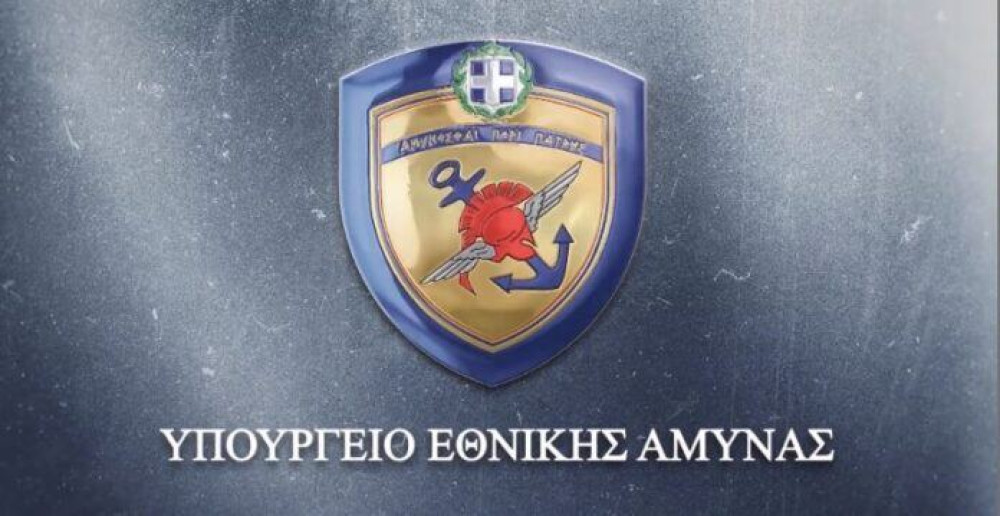 ΥΠΕΘΑ: Ξεκίνησε τις μελέτες για την κατασκευή νέας Ναυτικής Βάσης στον Παγασητικό