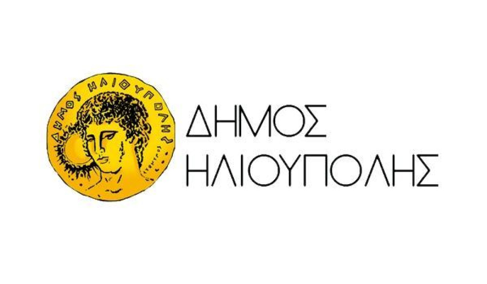 Διάκριση για τον Δήμο Ηλιούπολης στα «Best City Awards 2023»