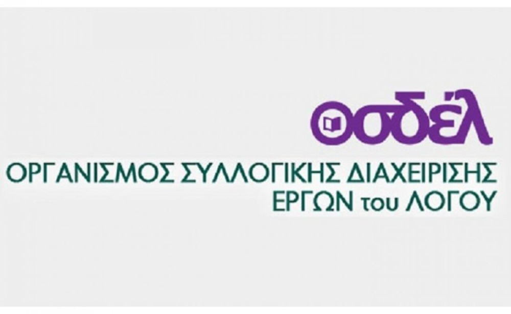 Επιστολή προς τον πρωθυπουργό για την στήριξη του βιβλίου και του Τύπου