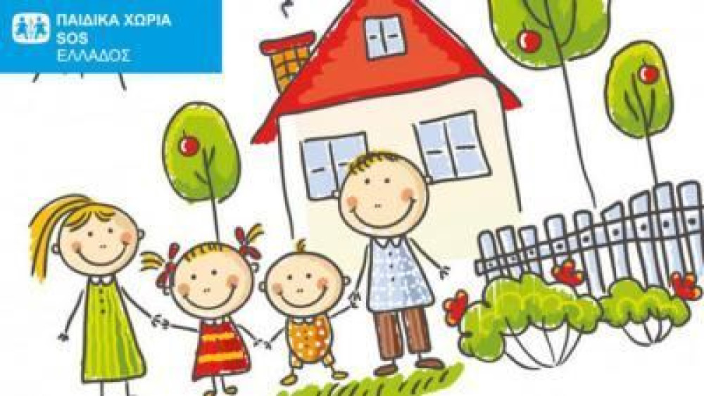 Δήμος Αθηναίων – Παιδικά Χωριά SOS: Ψυχοκοινωνική στήριξη σε παιδιά και γονείς
