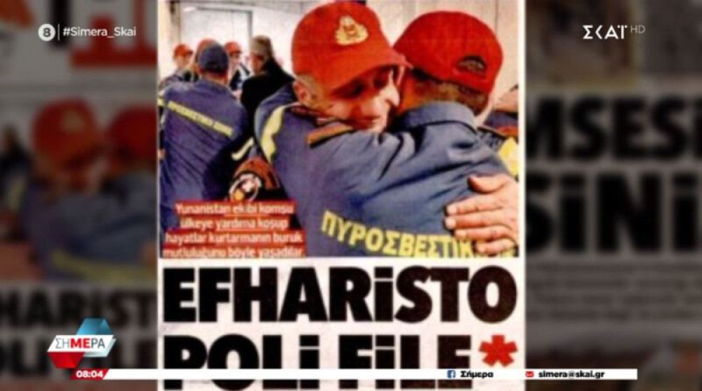 “Η καταστροφή του σεισμού μετέτρεψε τη θάλασσα σε δίαυλο αδελφοσύνης Ελλάδας – Τουρκίας “, γράφει το Anadolu
