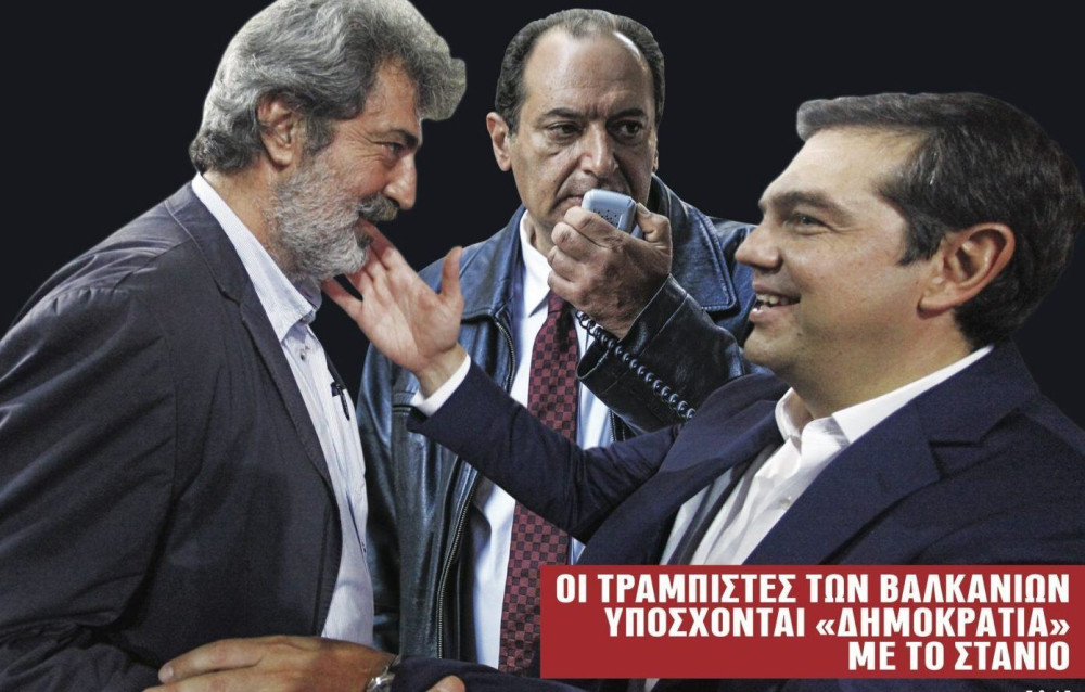 Διαβάστε στην εφημερίδα “tomanifesto”: Εμφυλιοπολεμικές κραυγές από ΣΥΡΙΖΑ – Απειλές για αγριάδες