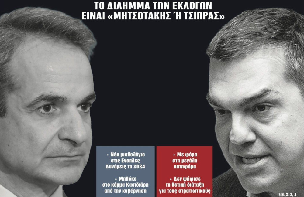 Διαβάστε στην εφημερίδα “tomanifesto”: O πρωθυπουργός και ο απεργός
