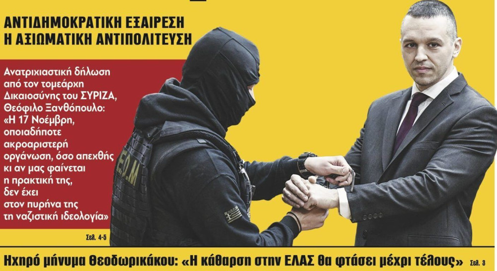 Διαβάστε στην εφημερίδα “tomanifesto”: Δημοκρατικό μπλόκο στους νεοναζί