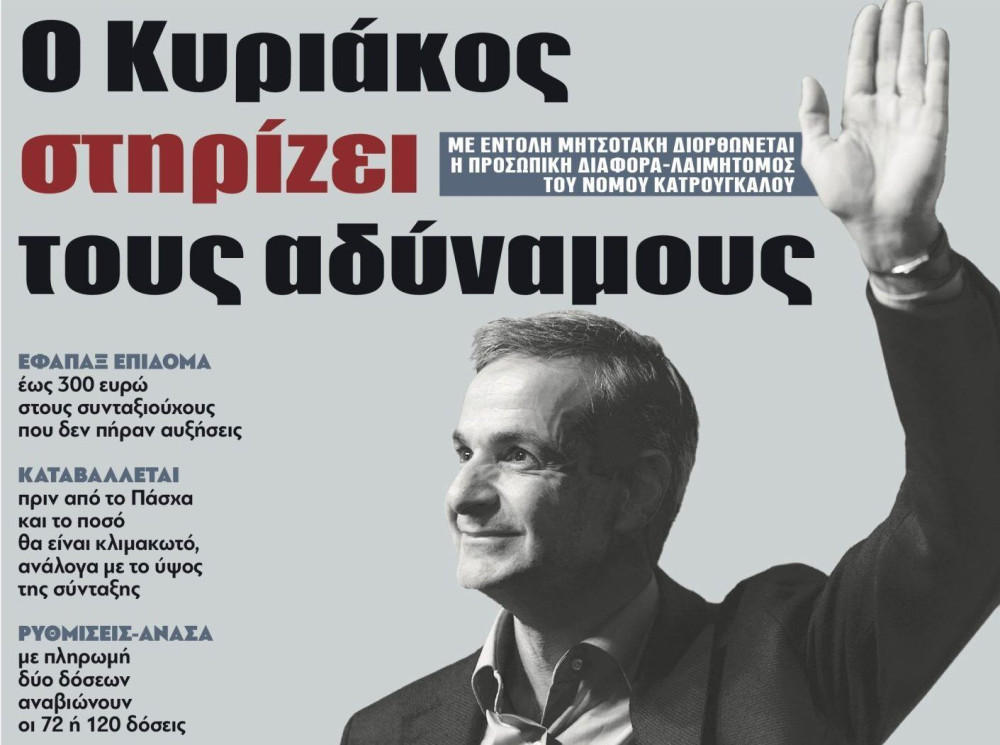 Διαβάστε στην εφημερίδα “tomanifesto”: Στο σφυρί χιλιάδες σπίτια στα χρόνια του Τσίπρα