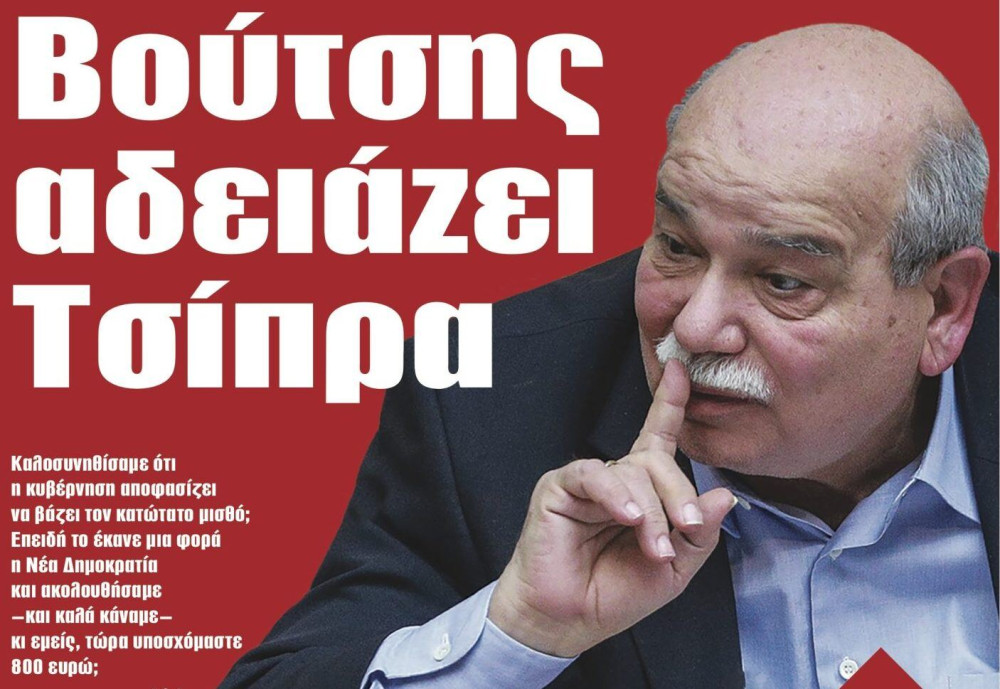 Διαβάστε στην εφημερίδα “tomanifesto”: Βούτσης αδειάζει Τσίπρα