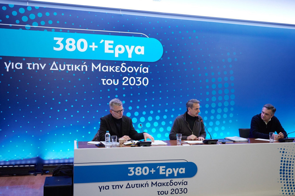 Επενδύσεις ύψους 4 δισ. ευρώ ως το 2030 στη Δυτική Μακεδόνία – Τι προβλέπει το Αναπτυξιακό Πρόγραμμα