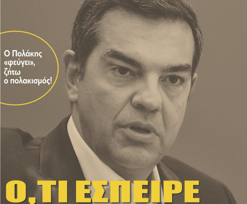 Διαβάστε στην εφημερίδα “tomanifesto”: Ο,τι έσπειρε θερίζει – Μίσος, εχθροπάθεια και τοξικότητα