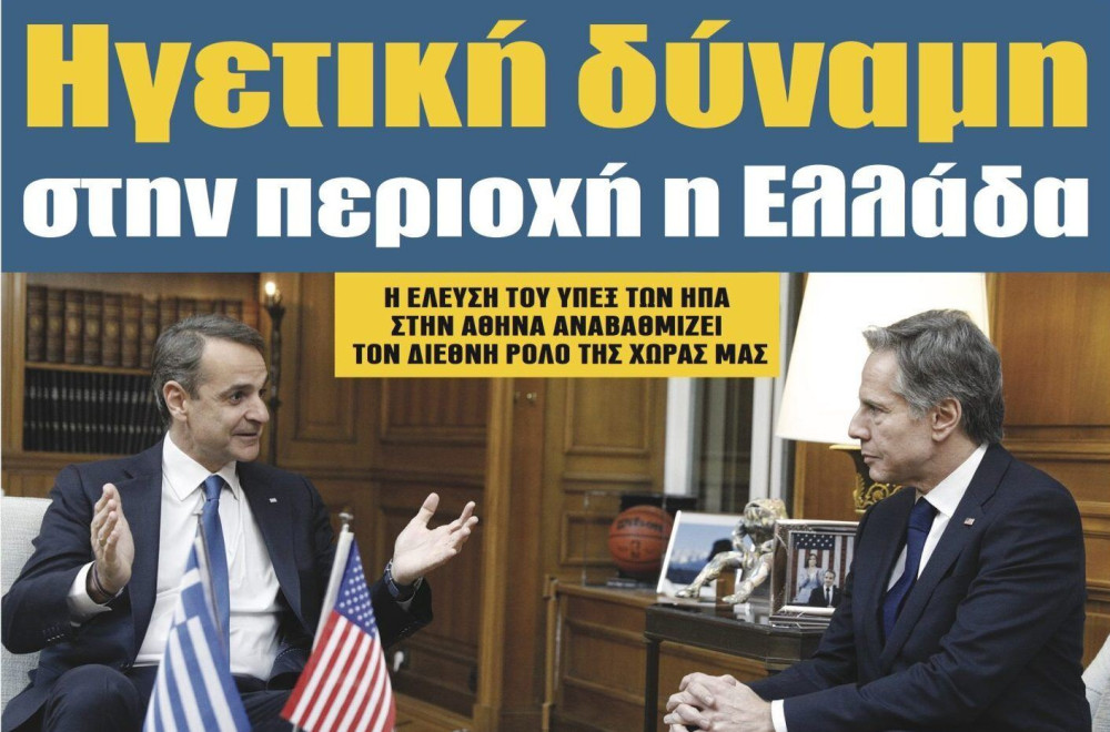 Διαβάστε στην εφημερίδα “tomanifesto”: Ηγετική δύναμη στην περιοχή η Ελλάδα