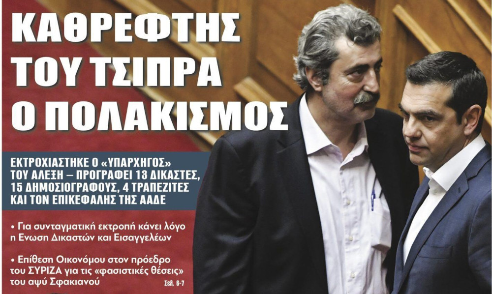 Διαβάστε στην εφημερίδα “tomanifesto”: Kαθρέφτης του Τσίπρα ο πολακισμός
