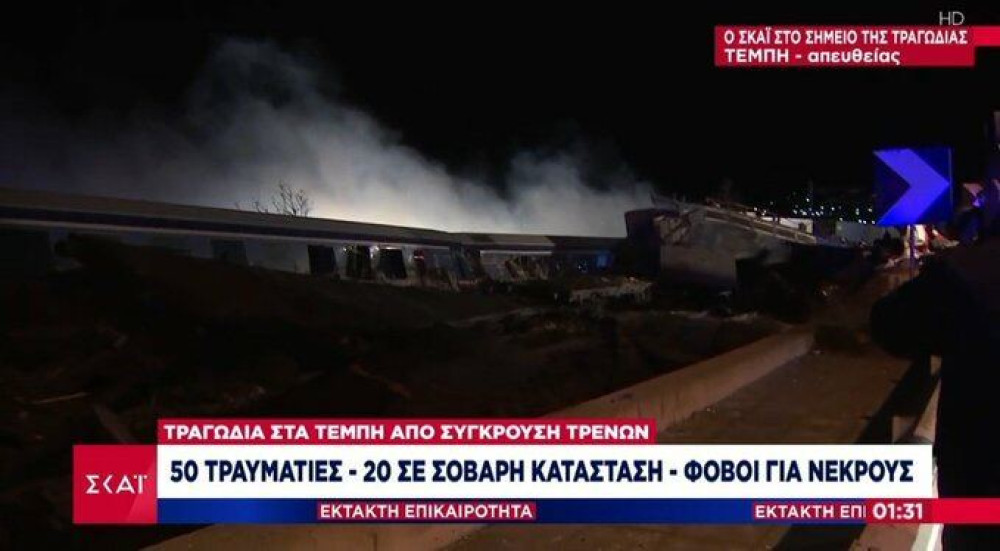 Σφοδρή σύγκρουση τρένων στα Τέμπη: Πληροφορίες για πάνω από 50 τραυματίες και για  εγκλωβισμένους – Φόβοι για νεκρούς