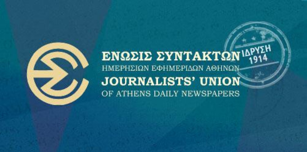 ΕΣΗΕΑ: στο πλευρό του Άγγελου Προβολισιάνου μετά την επίθεση που δέχθηκε από την Ακρίτα