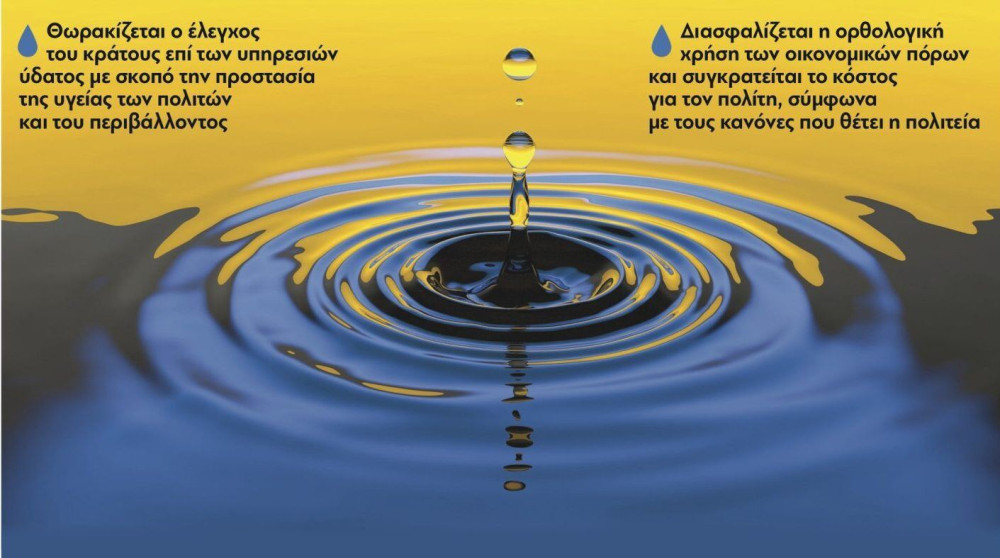 Διαβάστε στην εφημερίδα “tomanifesto”: Το νερό παραμένει δημόσιο αγαθό