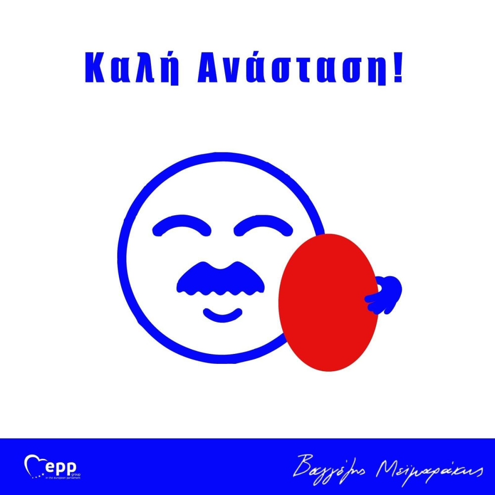 Το… emoji του  Βαγγέλη: Η ευχετήρια κάρτα του Μεϊμαράκη με το διαχρονικό μουστάκι