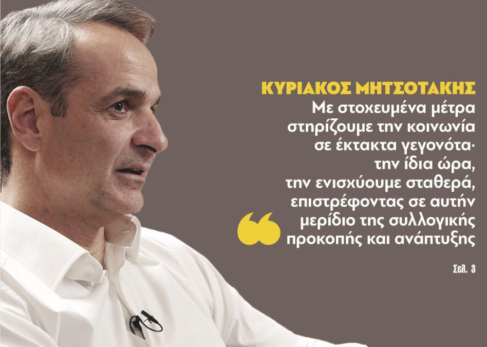 Διαβάστε στην εφημερίδα “tomanifesto”: Mάχη διαρκείας με την εισαγόμενη ακρίβεια