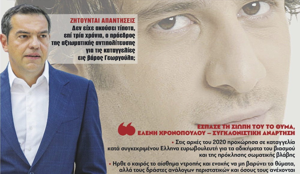 Διαβάστε στην εφημερίδα “tomanifesto”:  Τι ήξερε ο Τσίπρας;