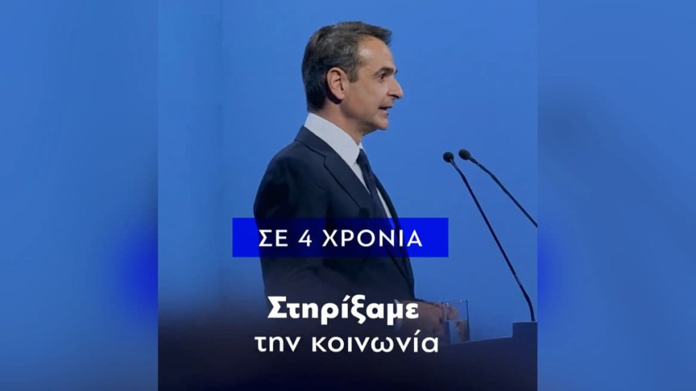 Νέα Δημοκρατία: «Σύνθημά μας είναι το έργο μας» – Το νέο σποτ Μητσοτάκη