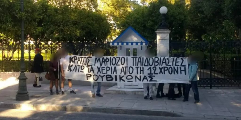 «Ντου» Ρουβίκωνα στο Προεδρικό Μέγαρο – Το τερμάτισαν