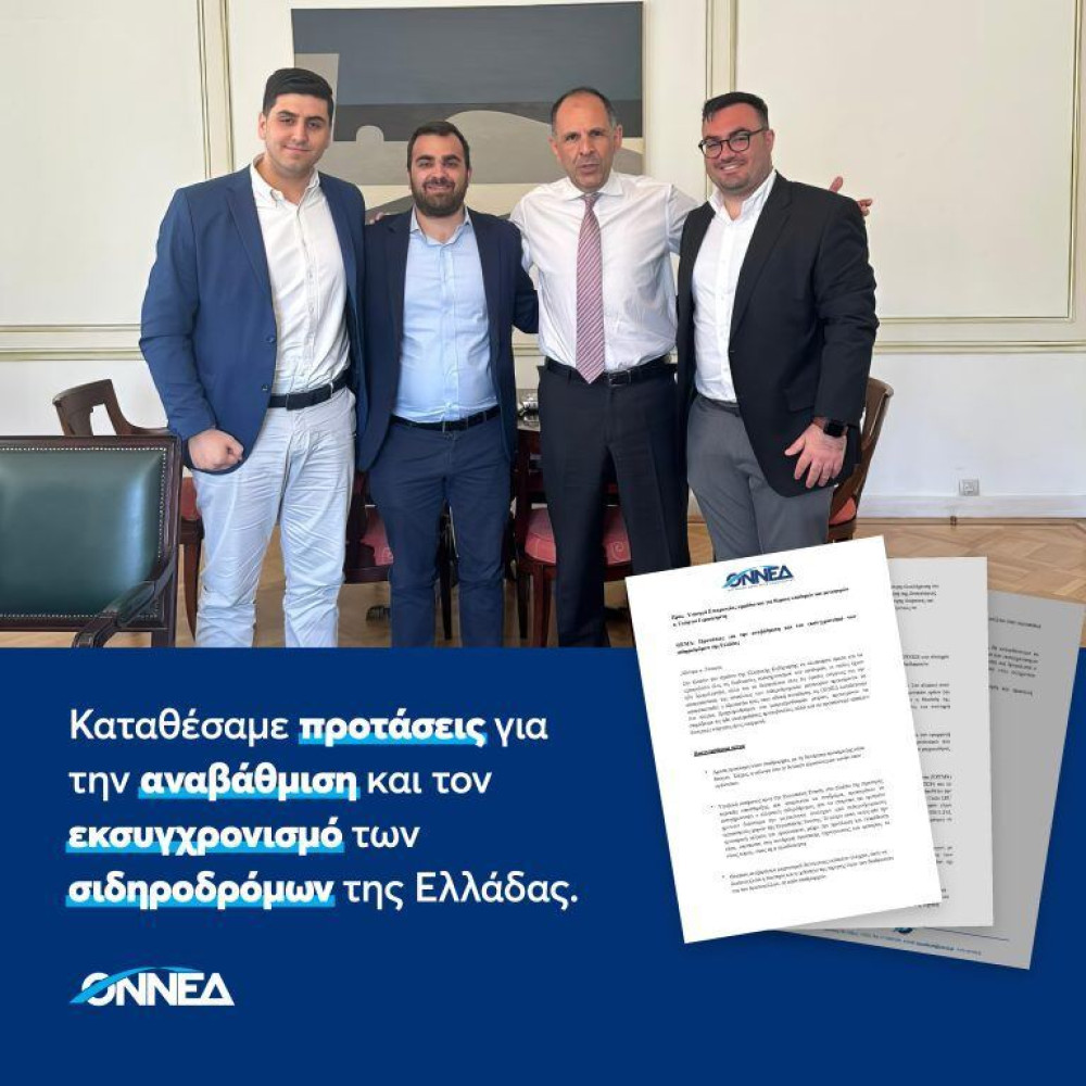 Συνάντηση ΟΝΝΕΔ με Γεραπετρίτη – Κατέθεσαν προτάσεις για τον εκσυγχρονισμό και την ασφάλεια του σιδηρόδρομου
