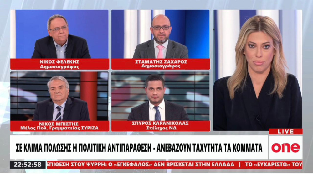 Ο Καρανικόλας έριξε στα σχοινιά τον… Μπίστη
