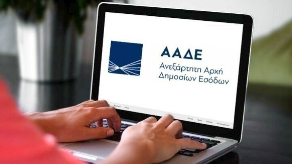 Αλλάζει το timologio της ΑΑΔΕ - Διαθέσιμη η νέα αναβαθμισμένη έκδοση της εφαρμογής