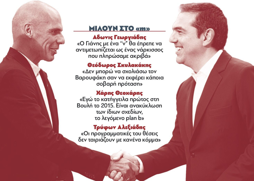 Διαβάστε στην εφημερίδα “tomanifesto”:  Αγάπη μου θα (ξανα)κλείσω τις τράπεζες!
