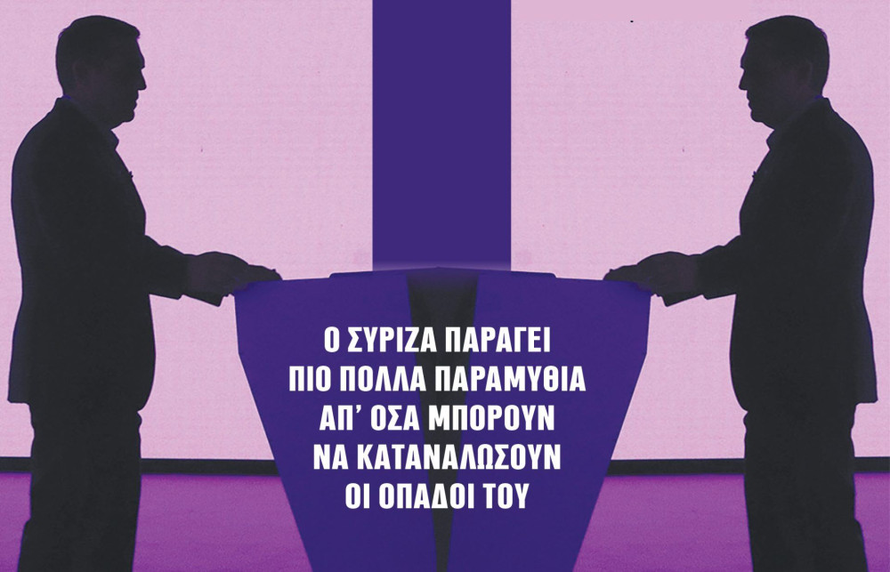 Διαβάστε στην εφημερίδα “tomanifesto”-Debate: Τσίπρας vs Αλέξης