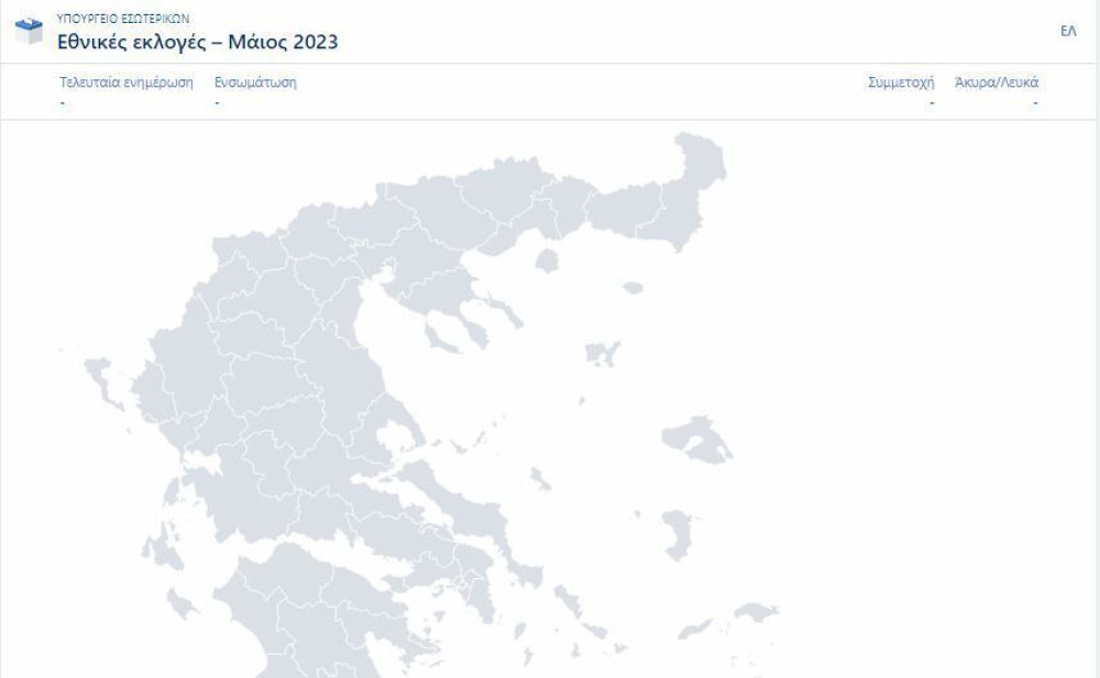 Εκλογές 2023-Αποτελέσματα: στις 19:00 το exit poll - Τι ώρα θα ξέρουμε τον νικητή