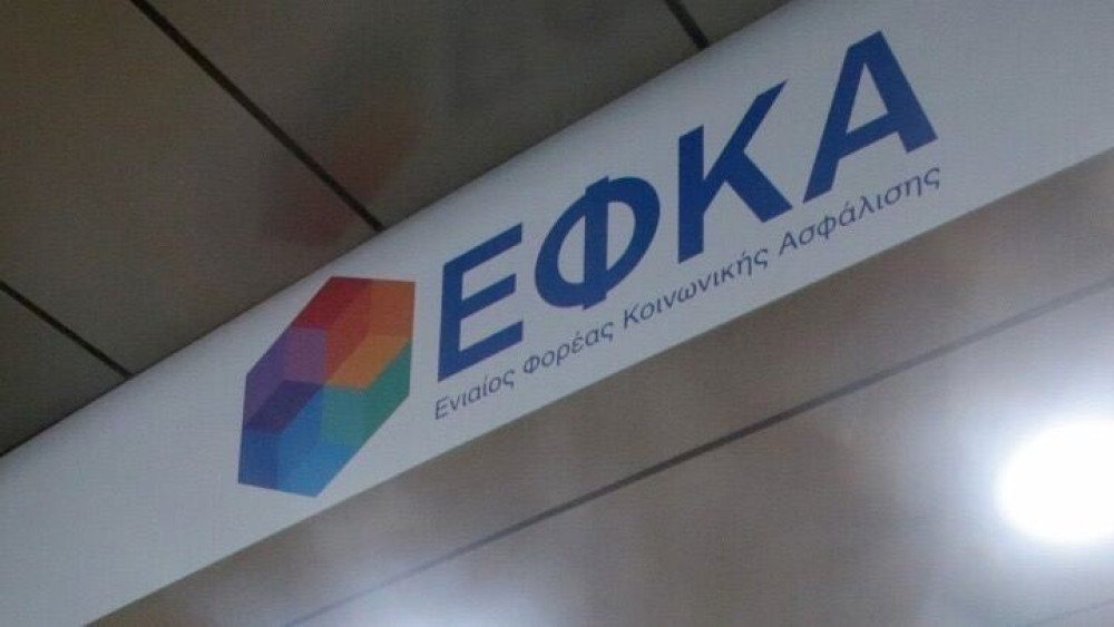 e-ΕΦΚΑ: μέχρι τις 12 Δεκεμβρίου η προθεσμία υποβολής ΑΠΔ οικοδομοτεχνικών έργων