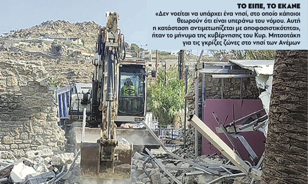 Διαβάστε στην εφημερίδα το «Μανιφέστο»: Οι μπουλντόζες...  πήγαν Νammos