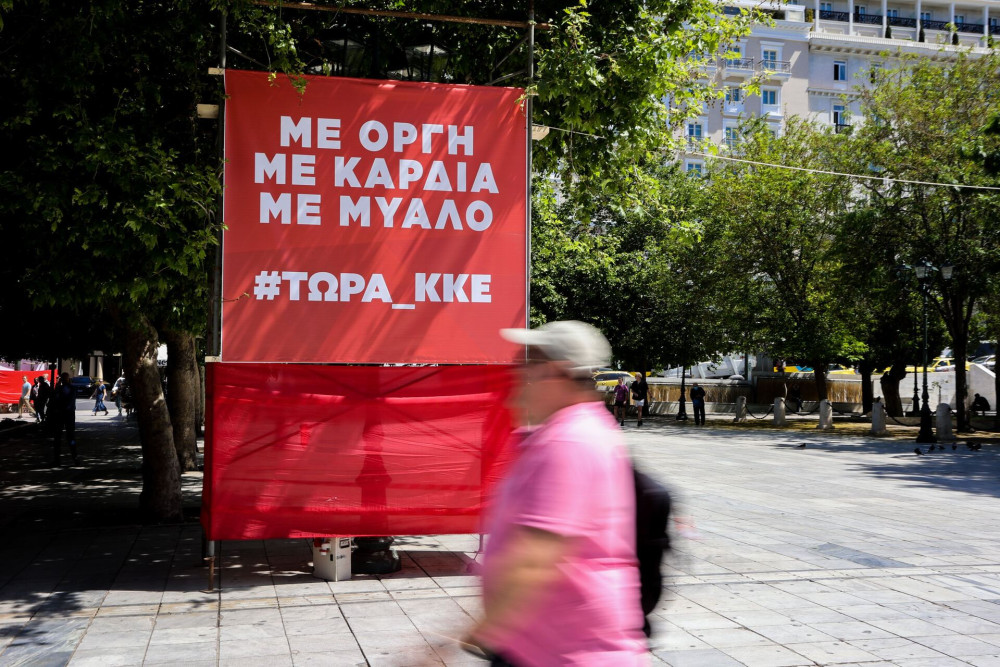 Οι αφίσες για το ΚΚΕ είναι κάτι σαν μαγκιά
