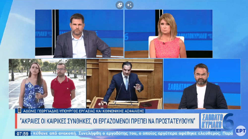 Άδωνις Γεωργιάδης: «Ανασφάλιστος και μη δηλωμένος εργαζόμενος ο 46χρονος διανομέας»