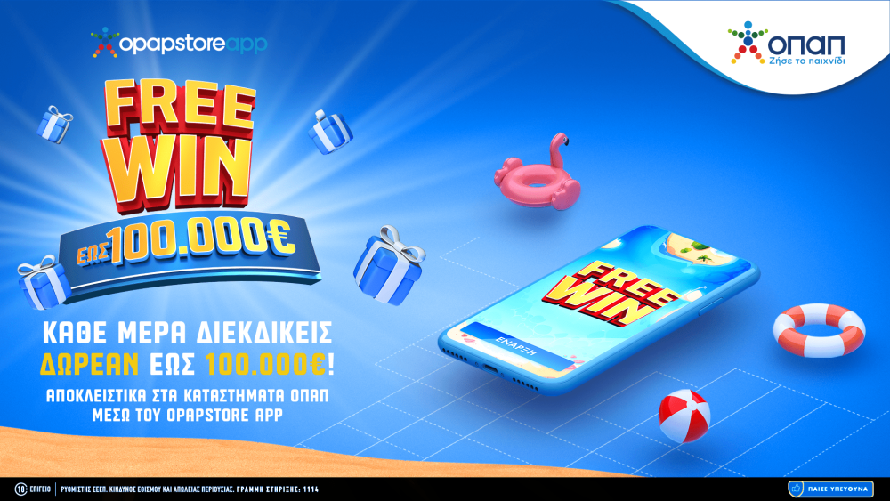 Όλοι οι δρόμοι οδηγούν στο νέο FREEWIN του OPAP Store App!