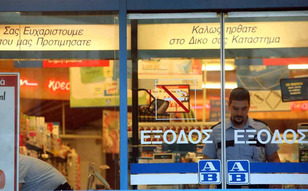 ΑΒ Βασιλόπουλος: στόχος τα 300 καταστημάτα franchise