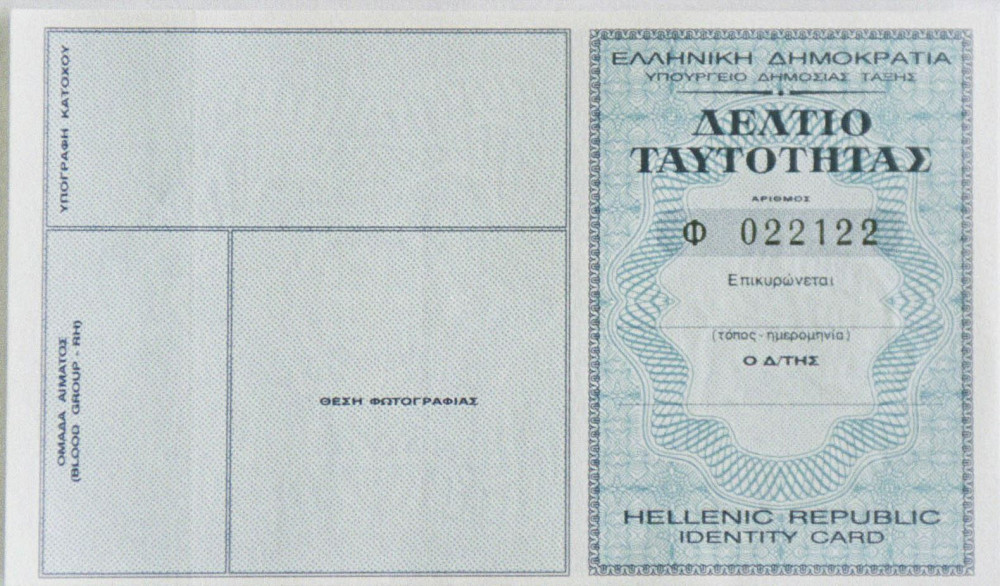 Νέες ταυτότητες: διπλασιάζονται τα ραντεβού-60.000 μέχρι σήμερα