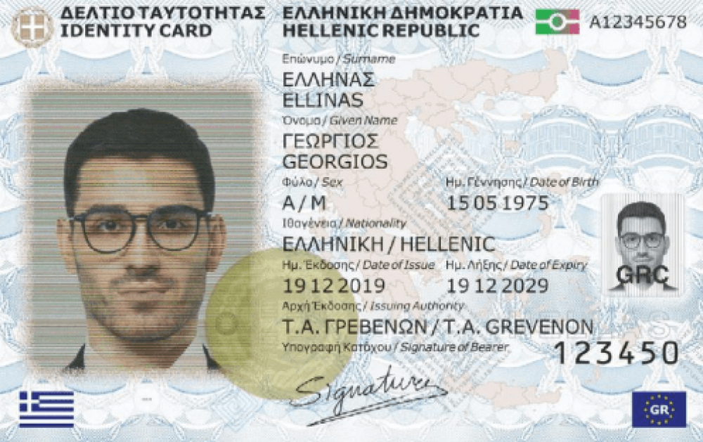 Νέες ταυτότητες: λήγει αύριο (3/8)  η προθεσμία – Τι αλλάζει για όσους έχουν την παλιά