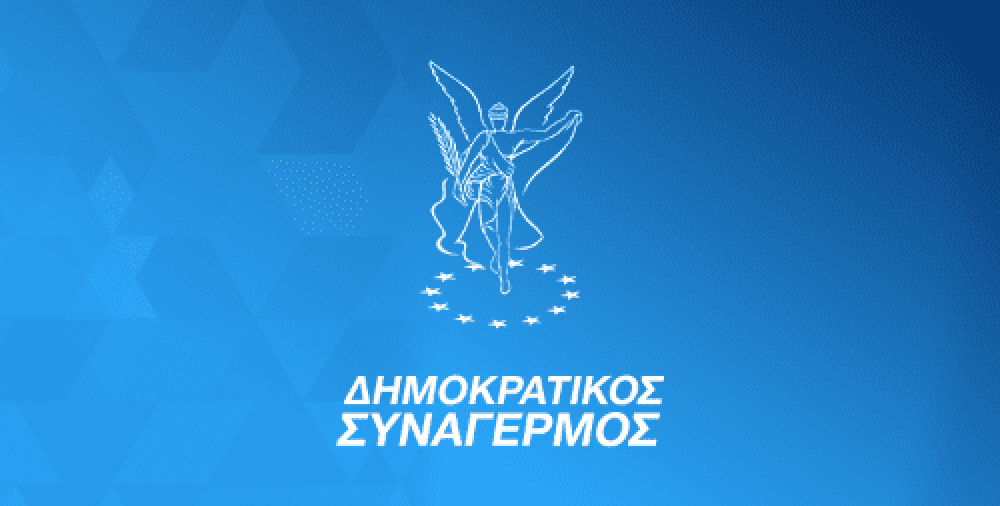 Κύπρος - ΔΗΣΥ: Προκλητικές και απαράδεκτες οι θέσεις της Τουρκίας