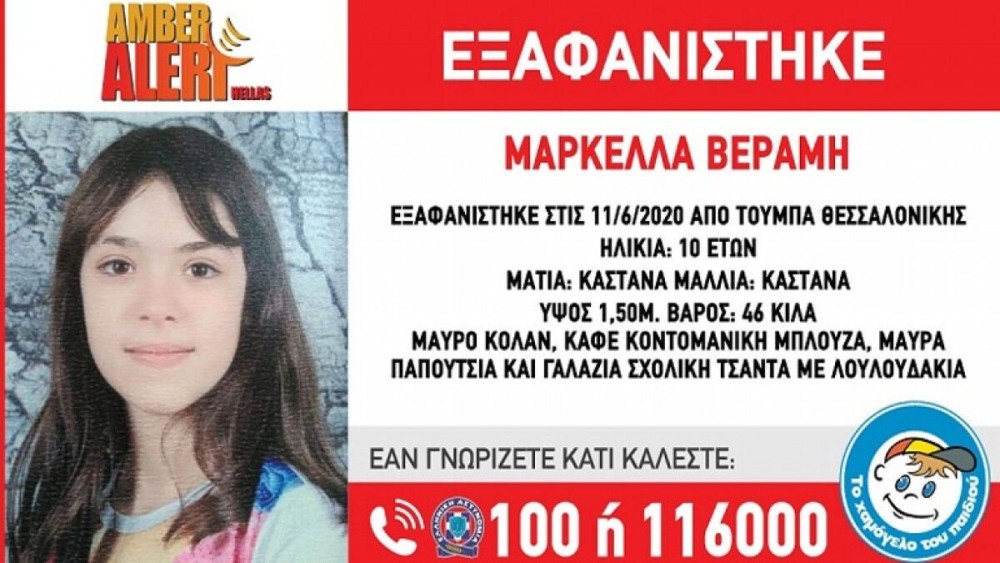 Άκαρπες οι έρευνες για την 10χρονη – Η γυναίκα μυστήριο και ο ρόλος της στην εξαφάνιση