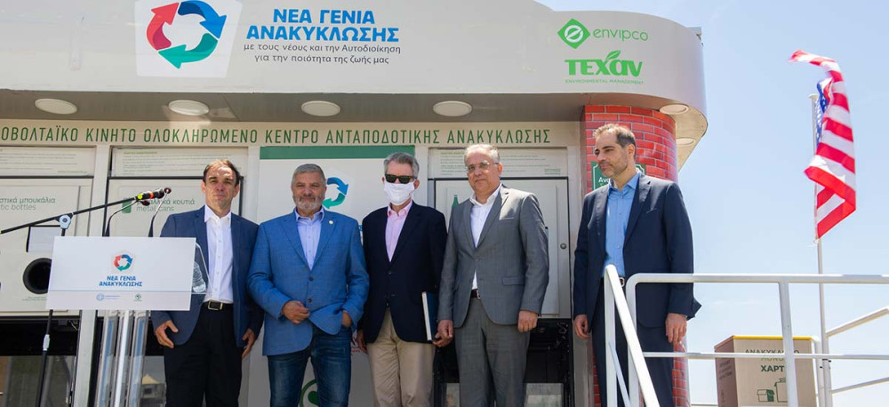 Η ανακύκλωση πάει… παραλία: Παγκόσμια καινοτομία στην υπηρεσία του περιβάλλοντος!